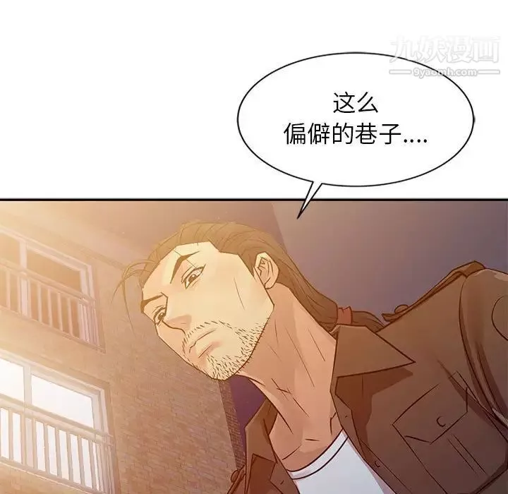 征服的滋味第10話