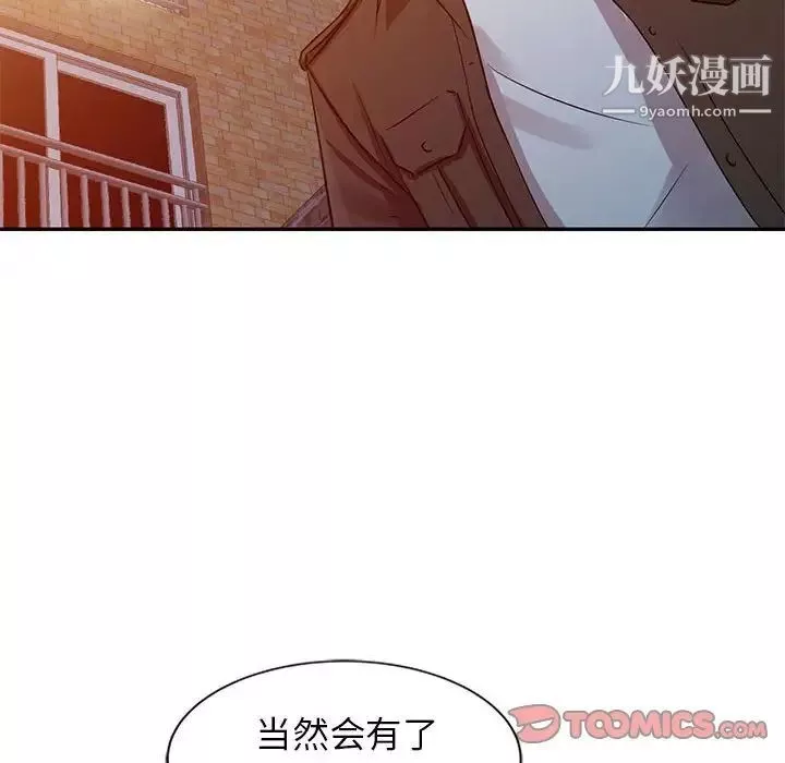 征服的滋味第10話