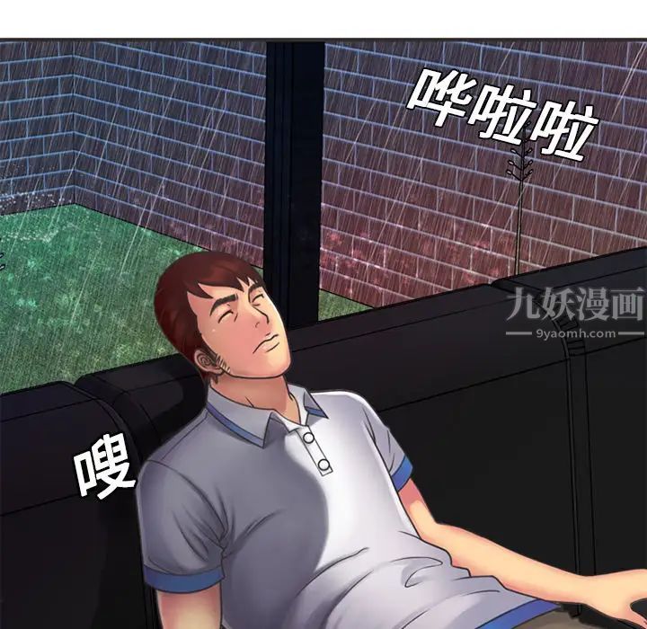 恋上闺蜜的爸爸第6话