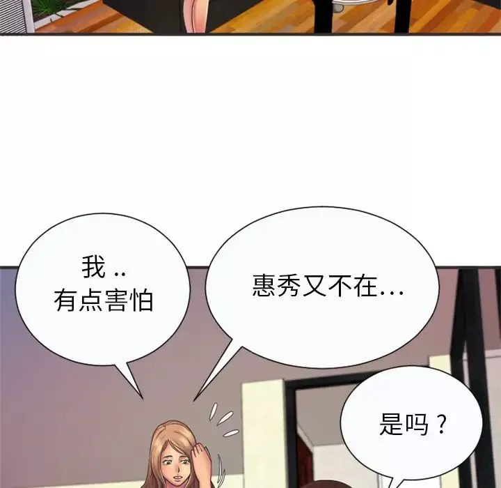 恋上闺蜜的爸爸-第6话 - 图片 32