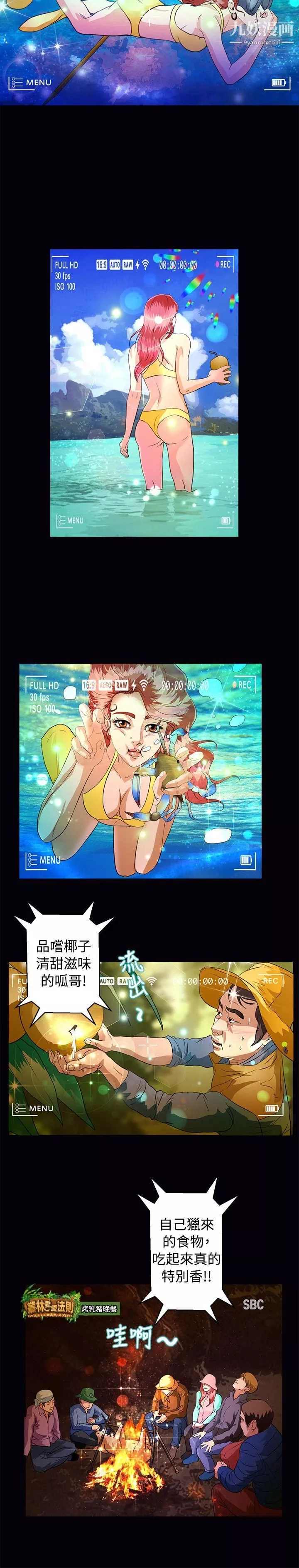 叢林愛愛法則最終話