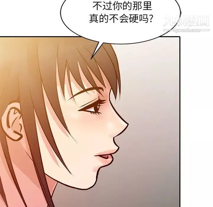 征服的滋味-第10话 - 图片 60