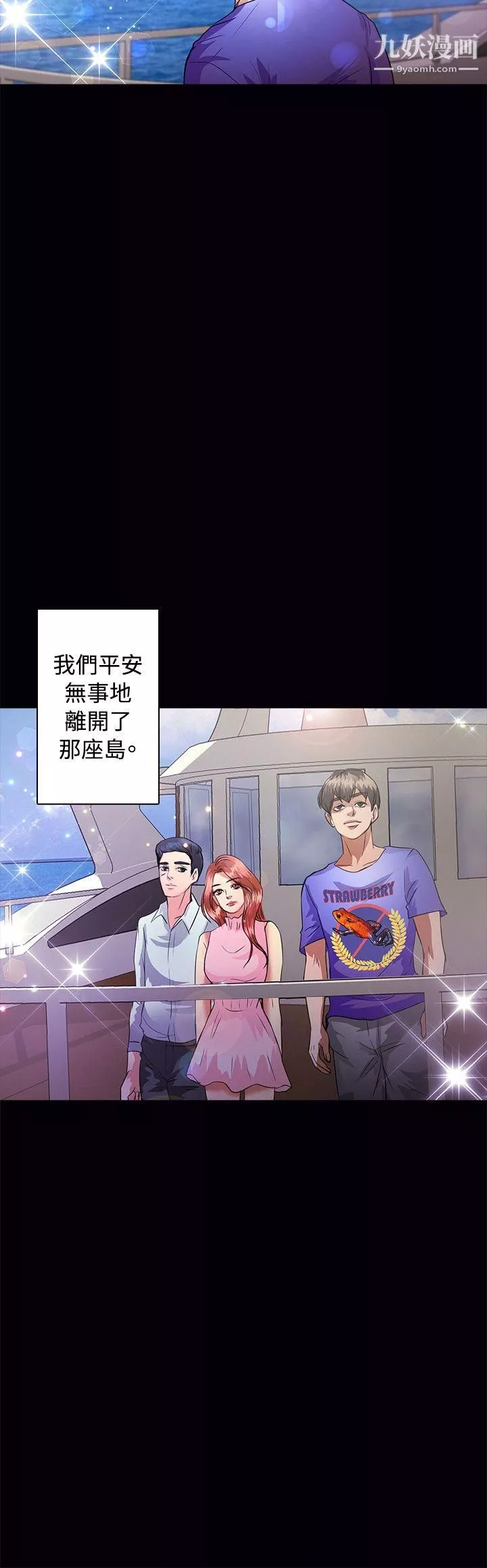 叢林愛愛法則最終話