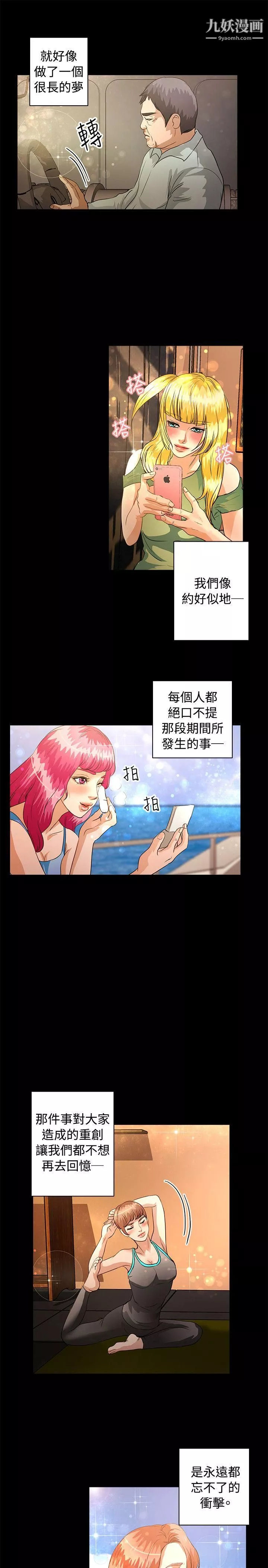 丛林爱爱法则-最终话 - 图片 6