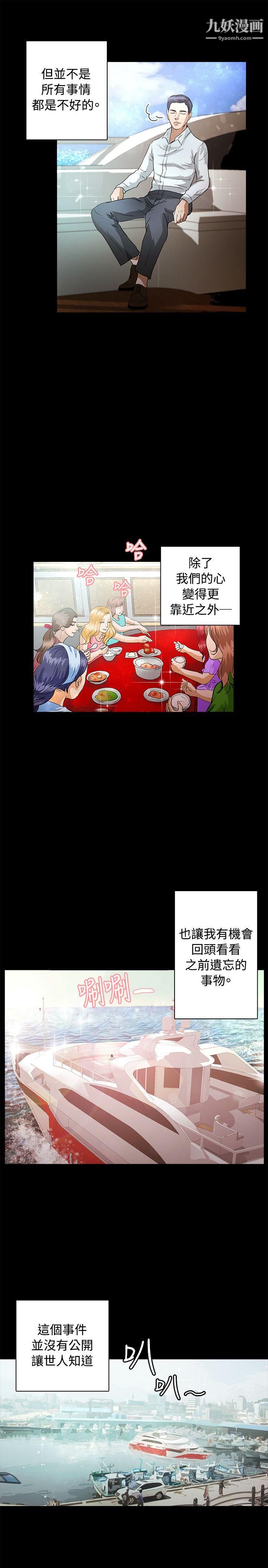 丛林爱爱法则最终话