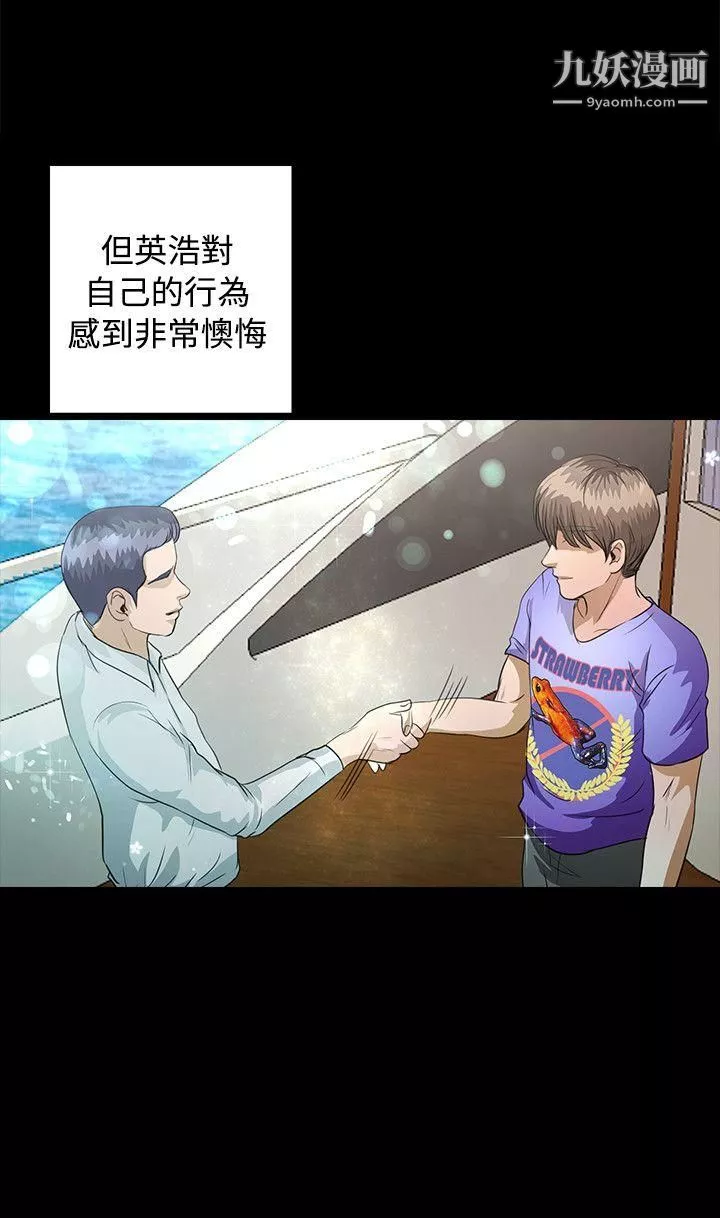 丛林爱爱法则-最终话 - 图片 9