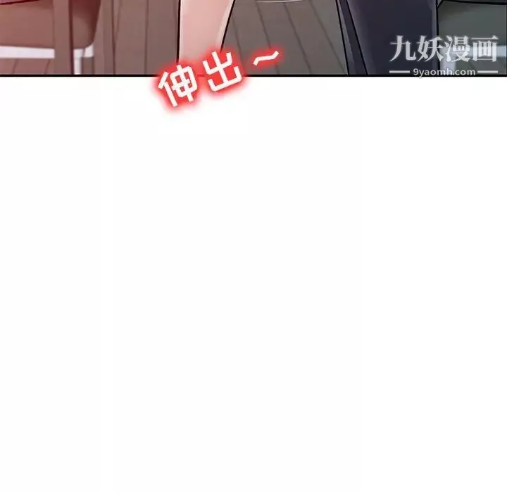 征服的滋味-第10话 - 图片 65