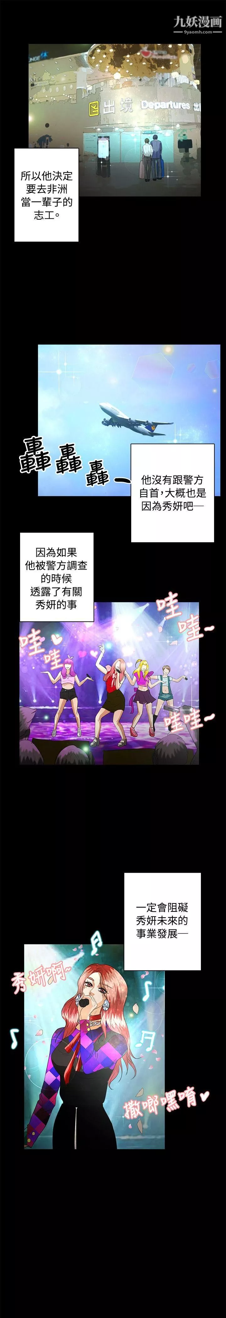 叢林愛愛法則最終話