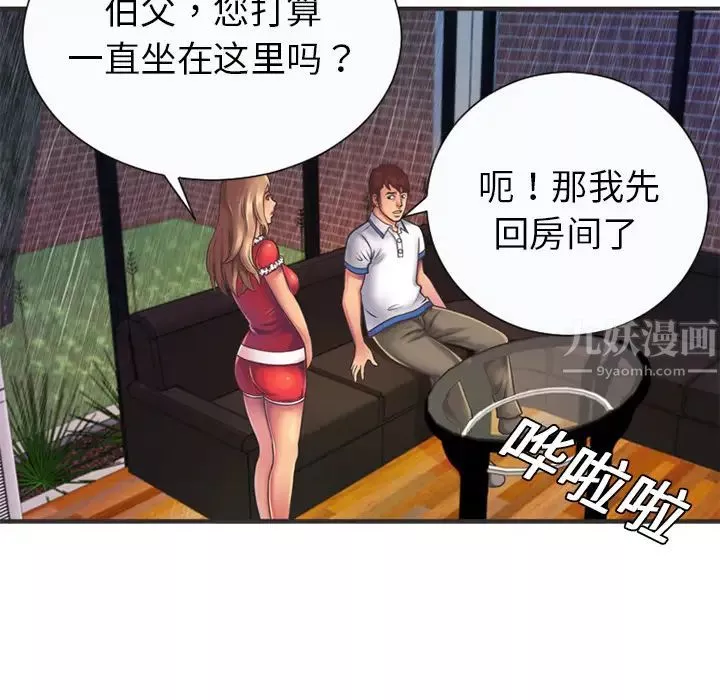 恋上闺蜜的爸爸-第6话 - 图片 34