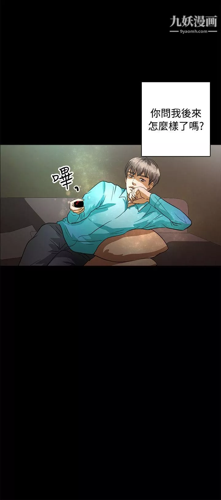 叢林愛愛法則最終話