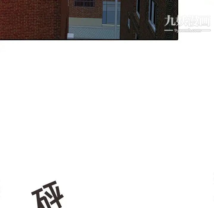 征服的滋味第10話