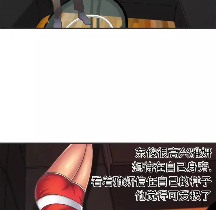恋上闺蜜的爸爸-第6话 - 图片 40