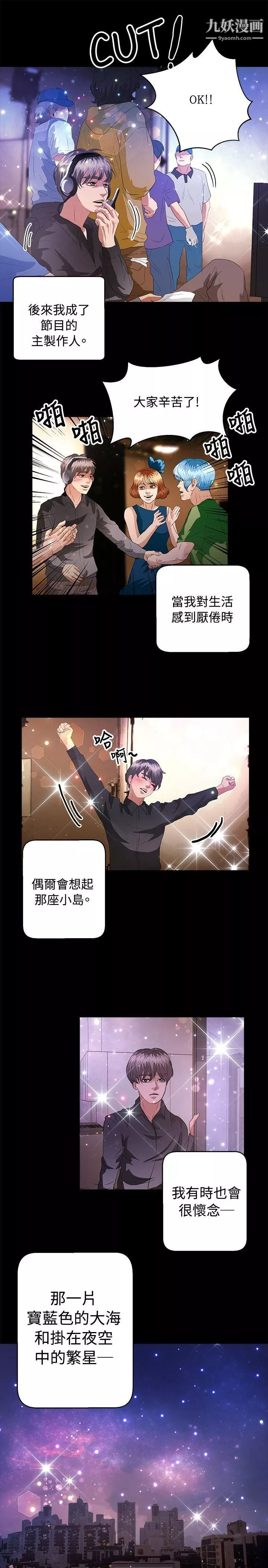叢林愛愛法則最終話