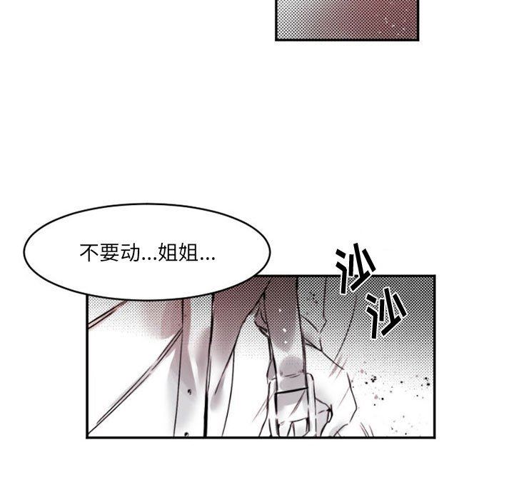 伊卡洛斯第15话