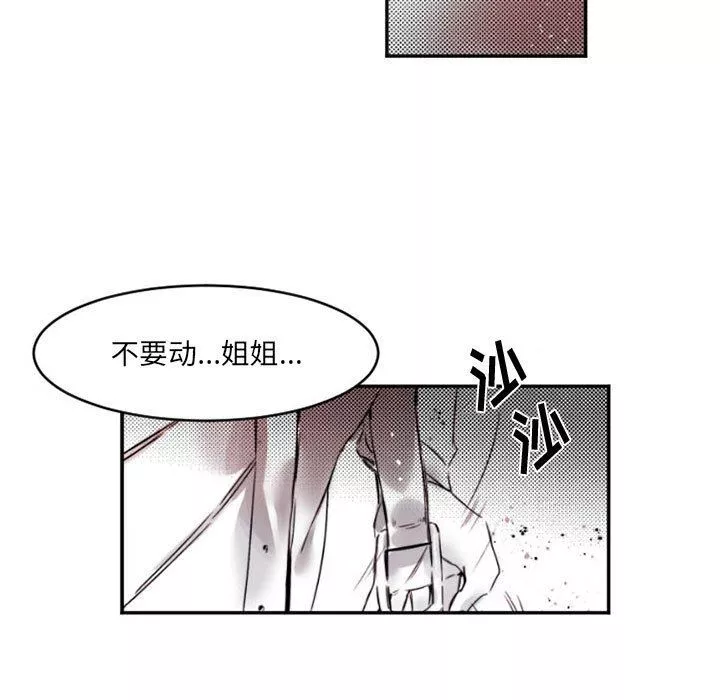 伊卡洛斯-第15话 - 图片 13