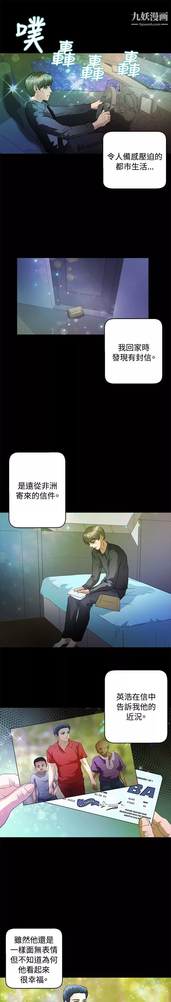 叢林愛愛法則最終話