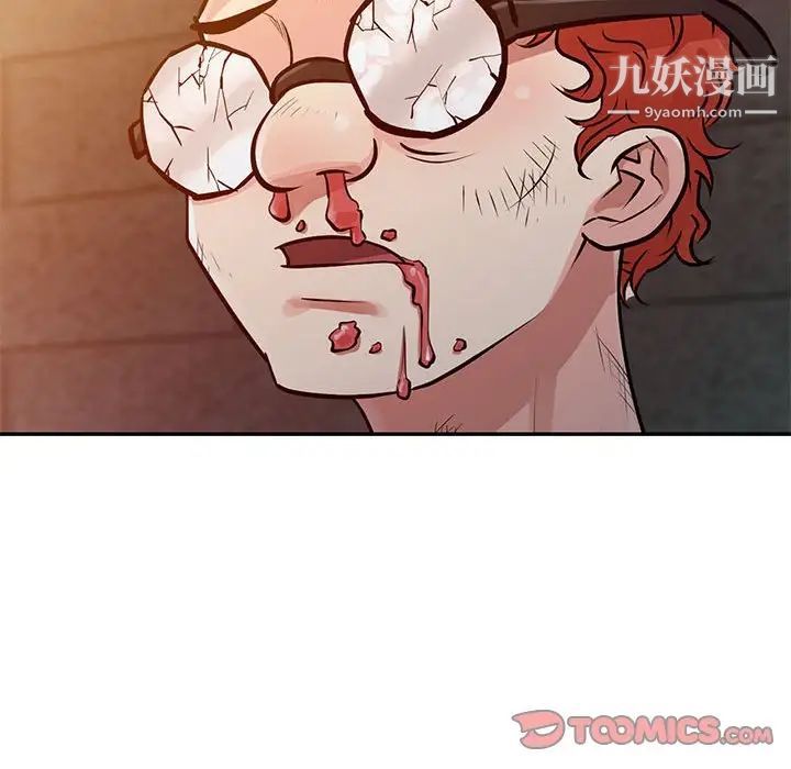 征服的滋味第10话