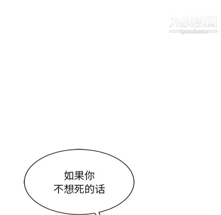 征服的滋味第10話