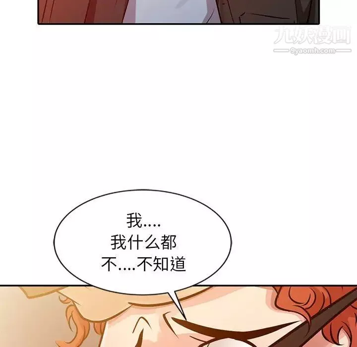 征服的滋味第10話
