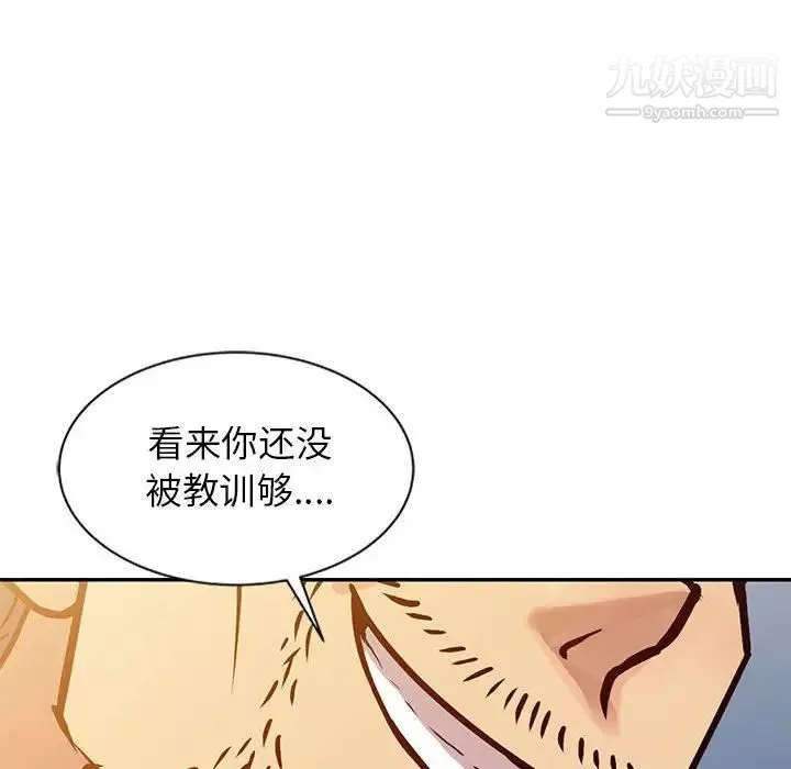 征服的滋味第10話