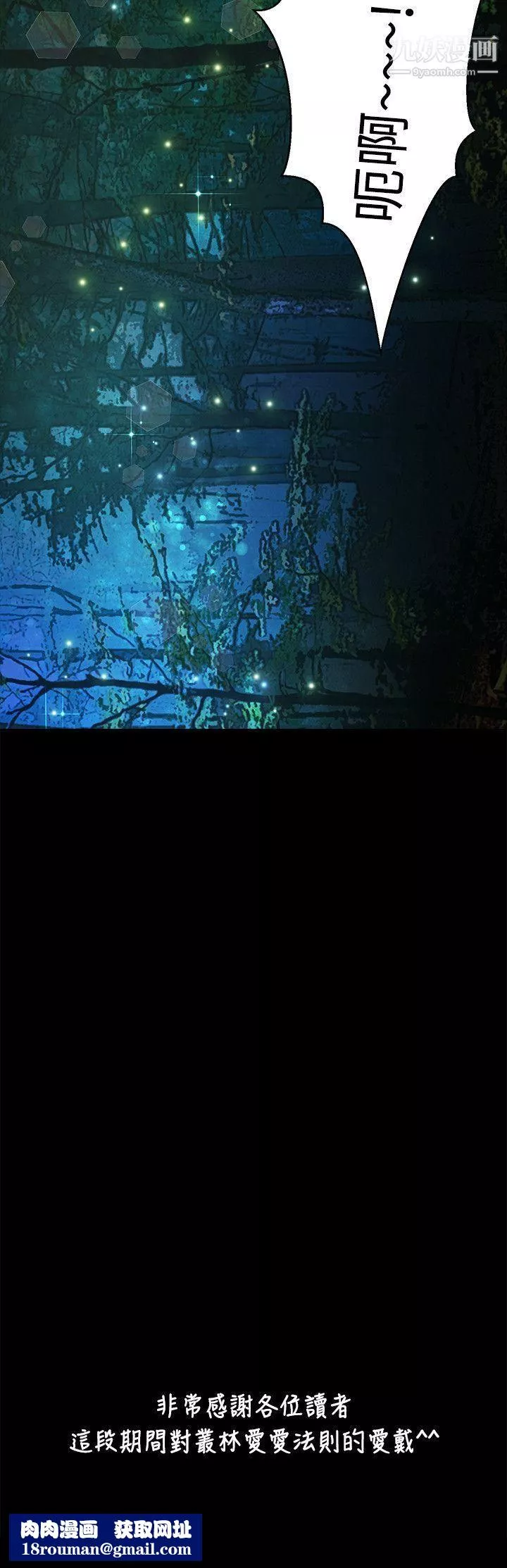丛林爱爱法则-最终话 - 图片 23
