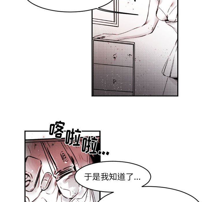 伊卡洛斯第15话