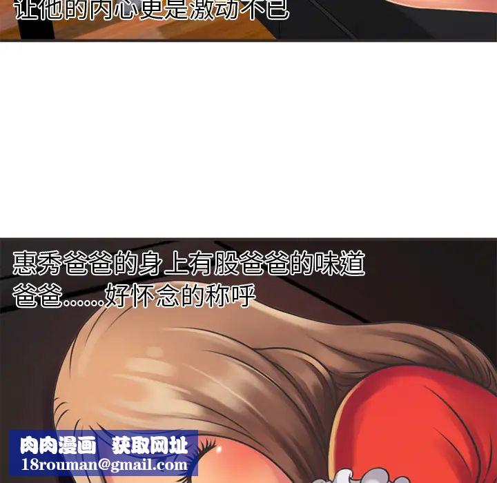 恋上闺蜜的爸爸第6话