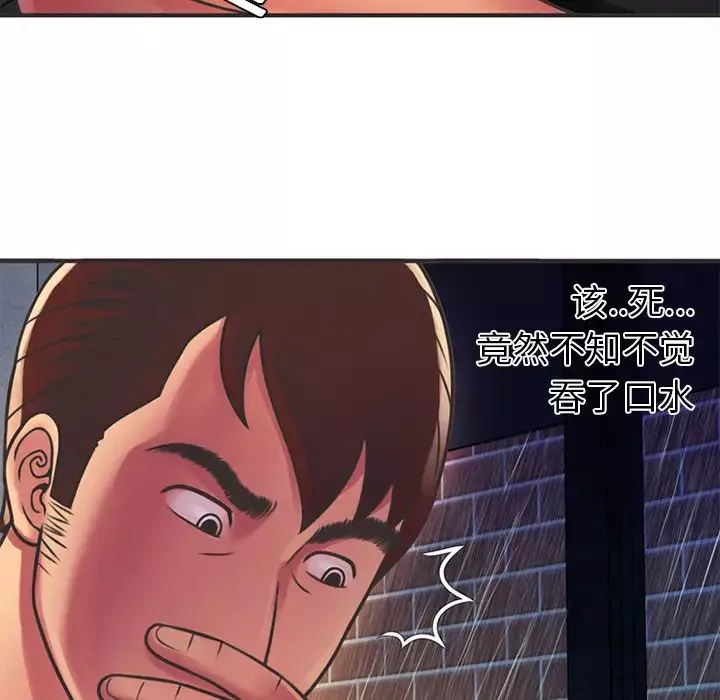 戀上閨蜜的爸爸第6话