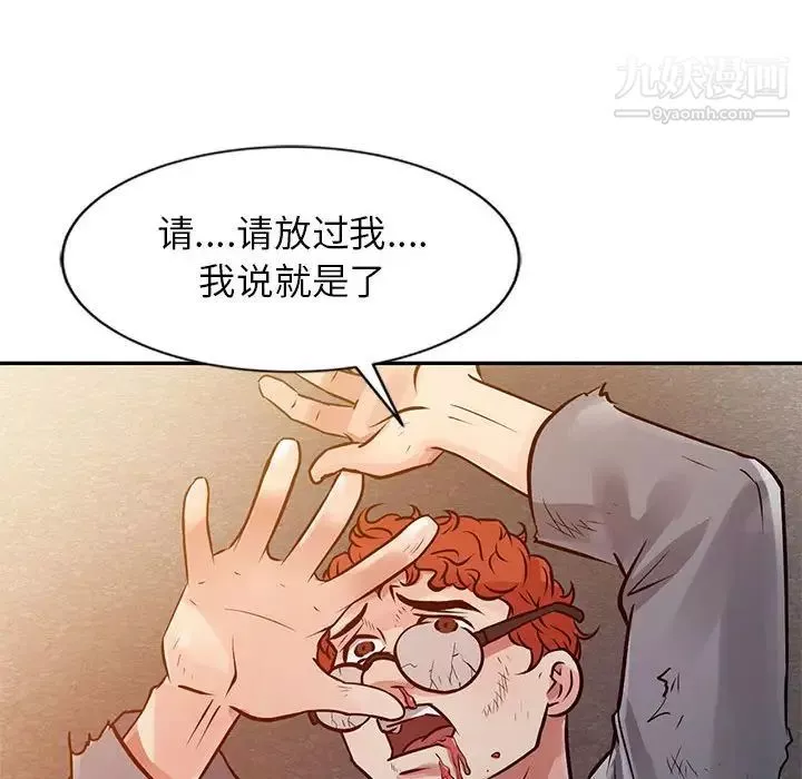 征服的滋味-第10话 - 图片 81