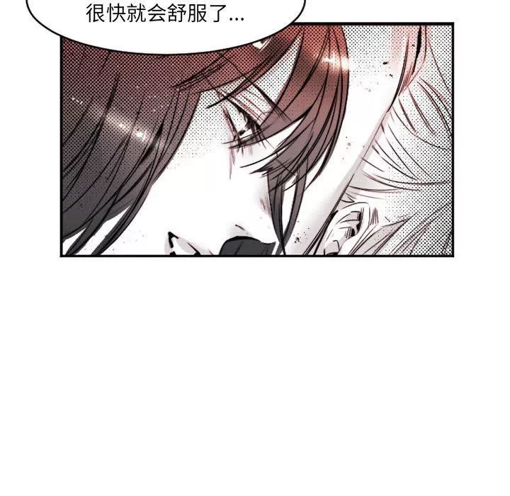 伊卡洛斯-第15话 - 图片 25