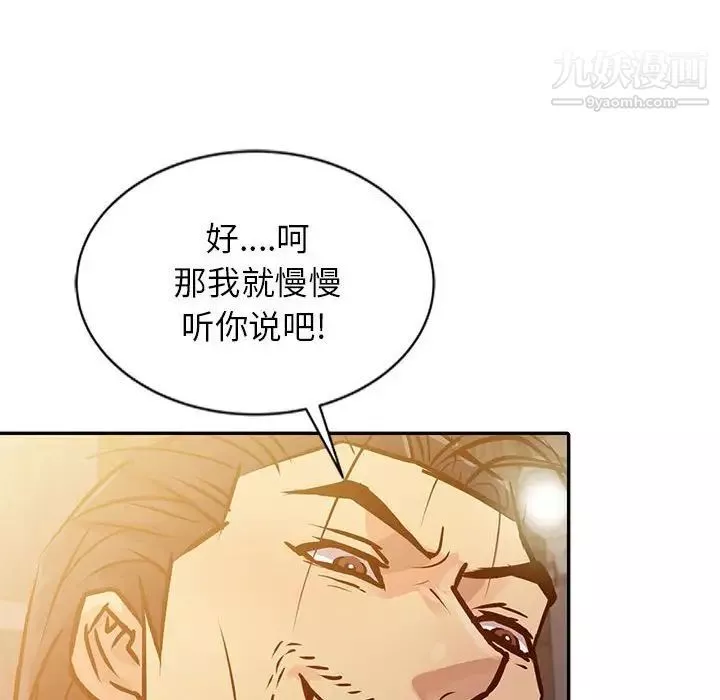 征服的滋味第10話