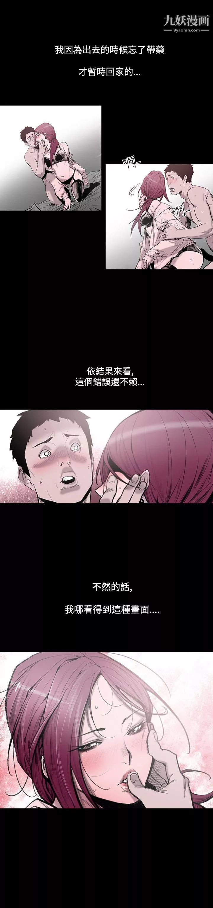 敏希-第1话 - 图片 6