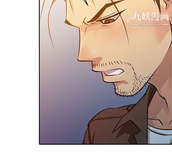 征服的滋味第10话