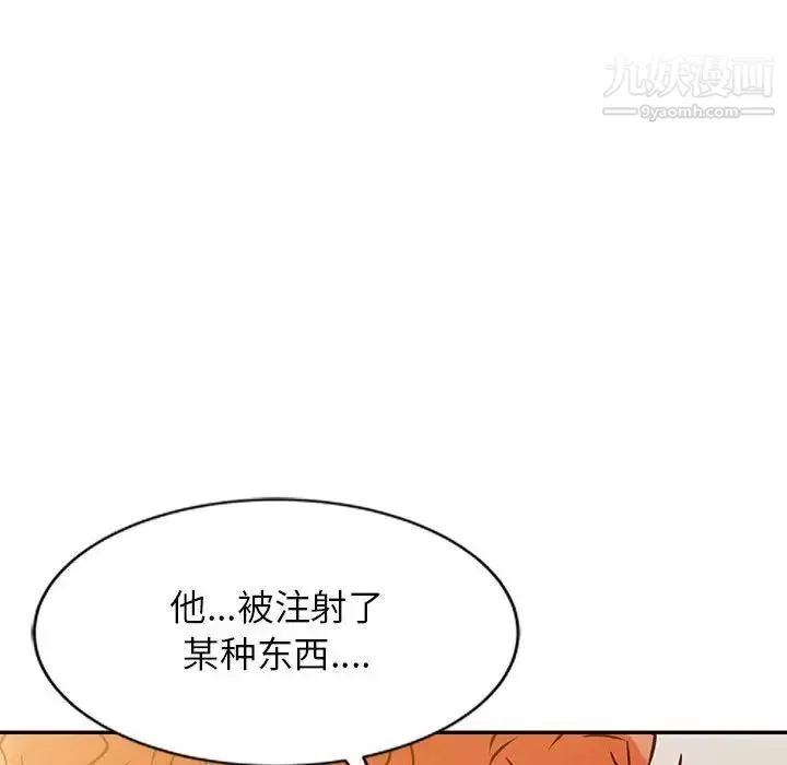 征服的滋味第10話