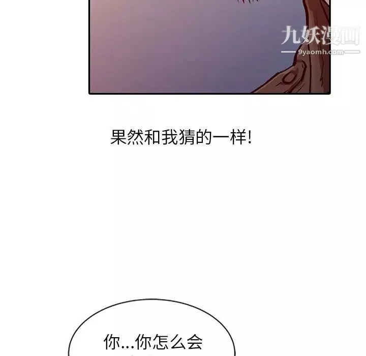 征服的滋味第10話