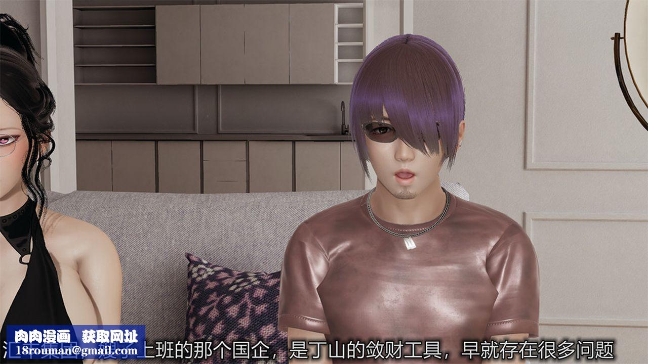 [3D]长腿巨乳俏人妻第04话