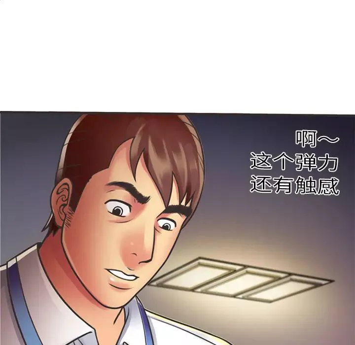 戀上閨蜜的爸爸第6话