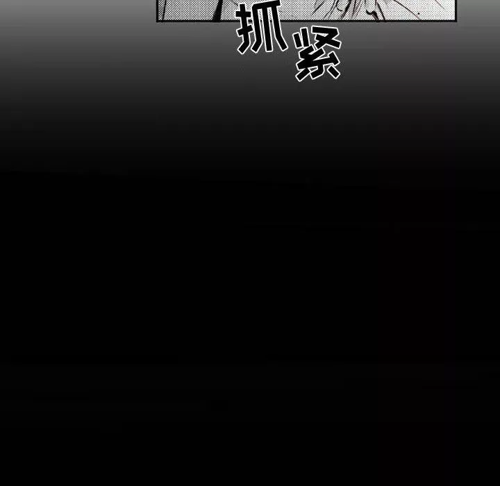 伊卡洛斯-第15话 - 图片 42
