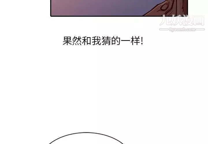 征服的滋味-第11话 - 图片 3