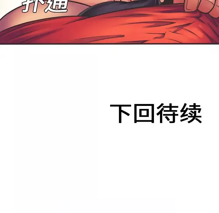 戀上閨蜜的爸爸第6话