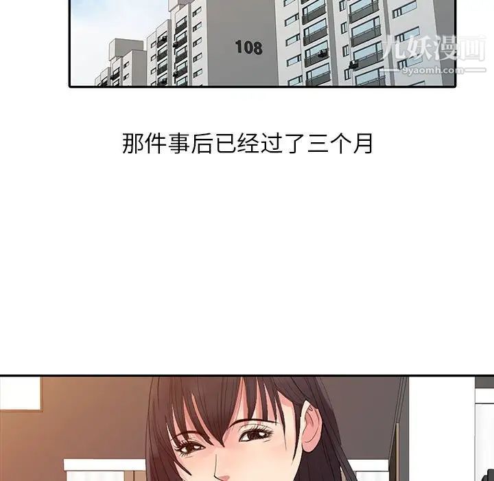 征服的滋味第11話