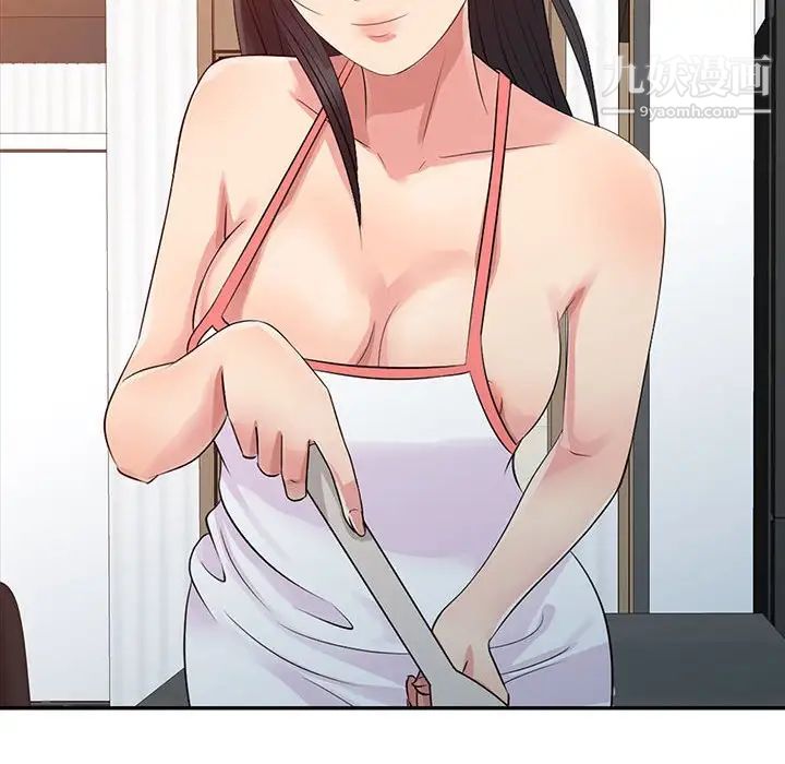 征服的滋味第11話