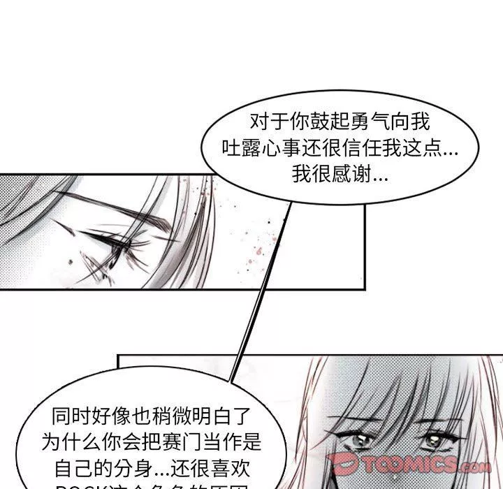 伊卡洛斯-第15话 - 图片 62