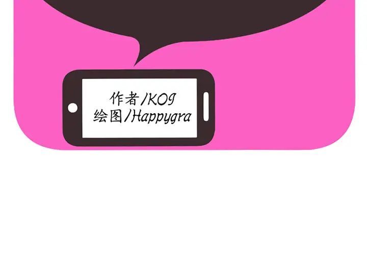 恋上闺蜜的爸爸第7话