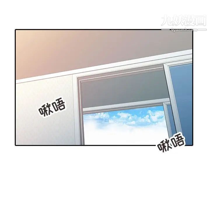 征服的滋味第11话