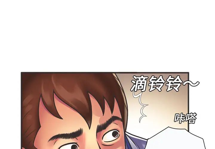 恋上闺蜜的爸爸第7话