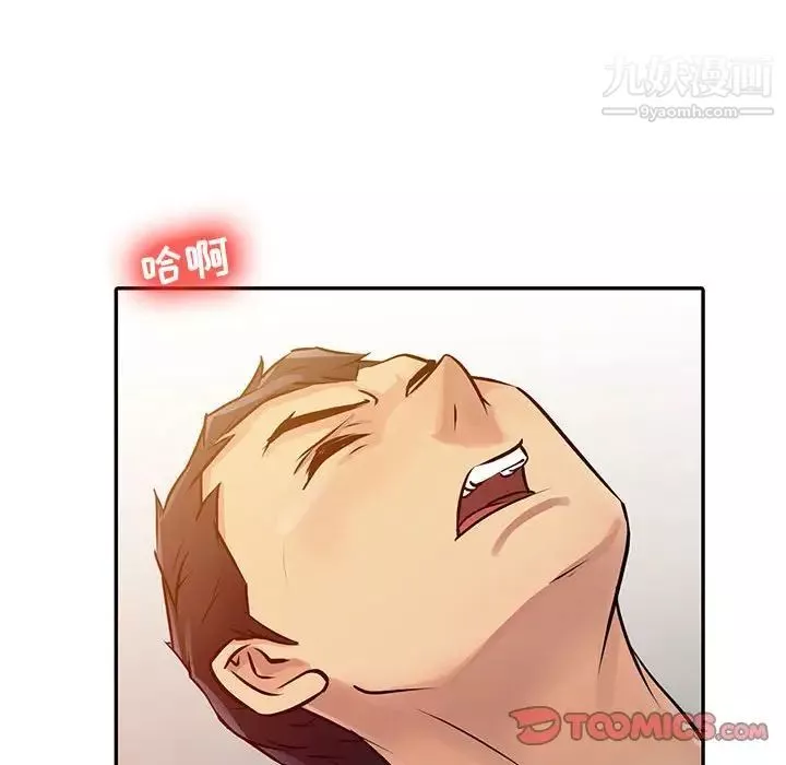 征服的滋味-第11话 - 图片 22