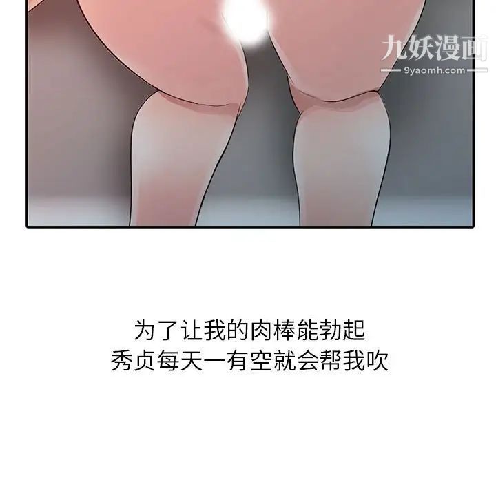 征服的滋味第11话