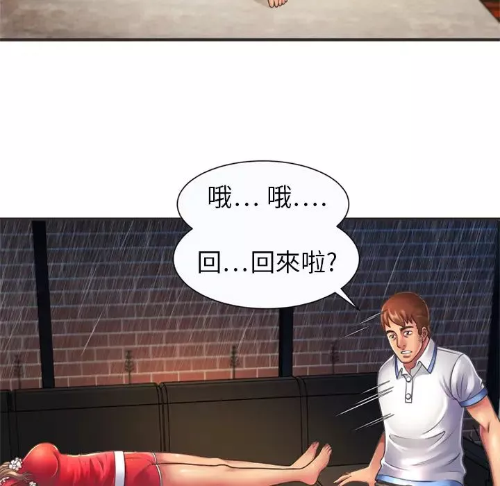 戀上閨蜜的爸爸第7话