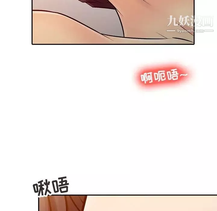 征服的滋味第11話